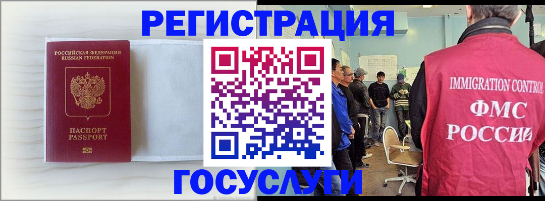 временная регистрация адрес в Назрани