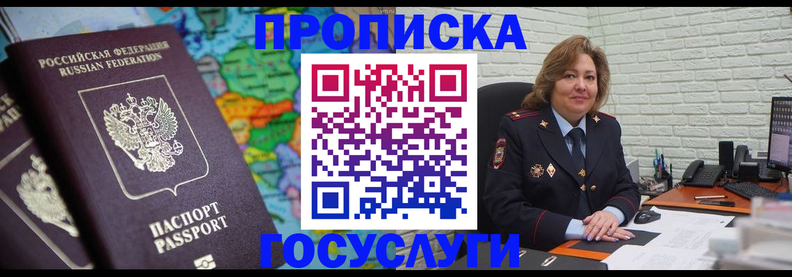 прописка поиск в Назрани