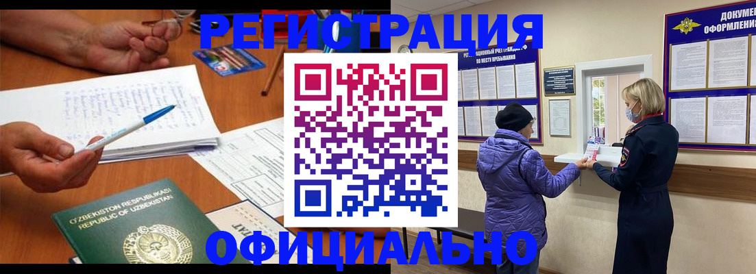 прописка штамп в Назрани