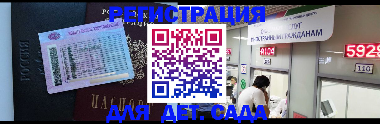 регистрация для школы в Назрани